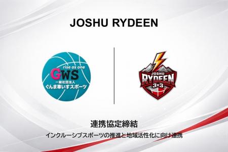 【JOSHU RYDEEN】一般社団法人ぐんま車いすスポーツと 【JOSHU RYDEEN】一般社団法人ぐんま車いすスポーツと