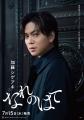 講談社文庫『なれのはて』、待望の「書影」と「新ポス 講談社文庫『なれのはて』、待望の「書影」と「新ポス