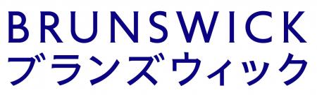 ブランズウィック・グループ、名和高司氏をシニア・ア ブランズウィック・グループ、名和高司氏をシニア・ア