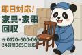 【朝霞市・7月】使わなくなったトレーニング器具・健 【朝霞市・7月】使わなくなったトレーニング器具・健
