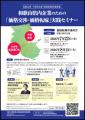 【7月22日(水)・8月4日(火)開催】和歌山県内事業utf-8 【7月22日(水)・8月4日(火)開催】和歌山県内事業utf-8