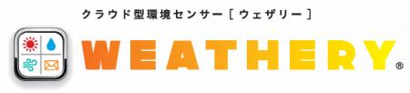 キッズウェイ、黒球温度対応センサーを提供開始。輻射 キッズウェイ、黒球温度対応センサーを提供開始。輻射