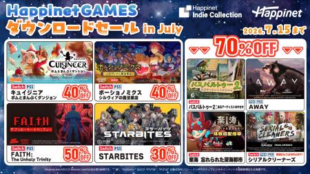 全10タイトルを期間限定価格で販売!『HappinetGAMES 全10タイトルを期間限定価格で販売!『HappinetGAMES