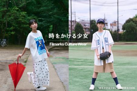 【第二弾-限定コラボ発表】『時をかける少女』リバイ 【第二弾-限定コラボ発表】『時をかける少女』リバイ