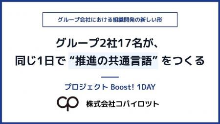 グループ会社が「同じ言葉」で動くために─エスケイワ グループ会社が「同じ言葉」で動くために─エスケイワ