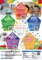 東京工芸大学が8月1日に「夏休み親子でわくわくKutf-8 東京工芸大学が8月1日に「夏休み親子でわくわくKutf-8