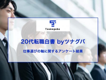 「やりたいこと」はある。でも動けない。20代の仕事探 「やりたいこと」はある。でも動けない。20代の仕事探