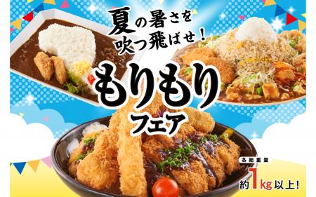 【佐野・足柄・大津ハイウエイレストラン】「夏の暑さ 【佐野・足柄・大津ハイウエイレストラン】「夏の暑さ