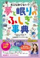 最新刊で累計17万部突破!『大人も知らない?』シリー 最新刊で累計17万部突破!『大人も知らない?』シリー