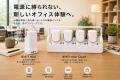電源の場所に縛られないラウンジ体験へ SHARE LOUNGE 電源の場所に縛られないラウンジ体験へ SHARE LOUNGE