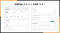 Shopifyストアに会員ポイントを導入できる「会員ポイ Shopifyストアに会員ポイントを導入できる「会員ポイ