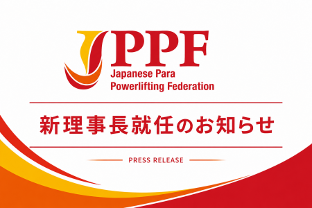 健常者ベンチプレス元日本王者・世界的眼形成外科医が 健常者ベンチプレス元日本王者・世界的眼形成外科医が