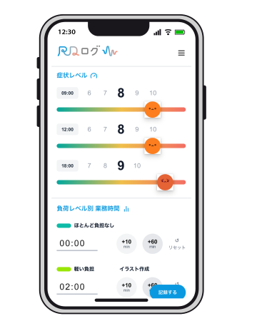 難病や慢性症状のある人の「働く」と「体調管理」を支 難病や慢性症状のある人の「働く」と「体調管理」を支