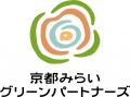 日本最古の公立植物園「京都府立植物園」における運営 日本最古の公立植物園「京都府立植物園」における運営