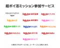 「楽天ペイ」、「楽天ペイ 超トク還元祭」を実施 「楽天ペイ」、「楽天ペイ 超トク還元祭」を実施