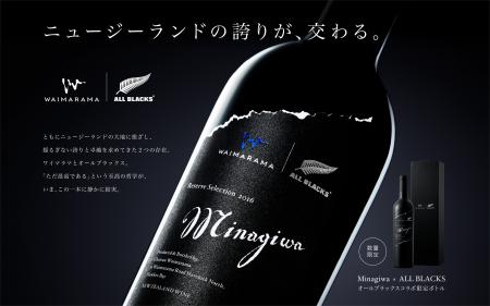 シャトー・ワイマラマ、ニュージーランドラグビー「オ シャトー・ワイマラマ、ニュージーランドラグビー「オ