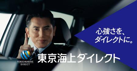 本木雅弘さん、中条あやみさんが出演する新TVCMを公開 本木雅弘さん、中条あやみさんが出演する新TVCMを公開