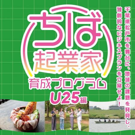 4年連続受託 アントレプレナーシップ教育を行うタクト 4年連続受託 アントレプレナーシップ教育を行うタクト