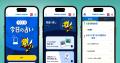 ヤプリ、ファナック労働組合の組合員向けアプリ「FANU ヤプリ、ファナック労働組合の組合員向けアプリ「FANU