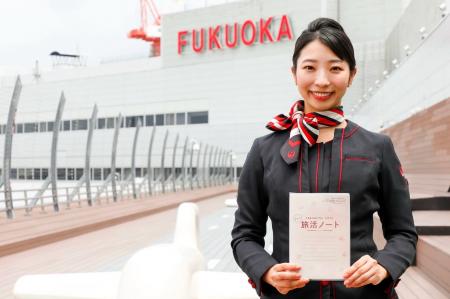 西日本新聞社と日本航空が旅が脳活になる旅日記帳「や 西日本新聞社と日本航空が旅が脳活になる旅日記帳「や