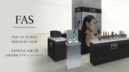 発酵エイジングケア*¹ブランド「FAS」、岩田屋本店に 発酵エイジングケア*¹ブランド「FAS」、岩田屋本店に