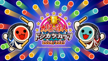 「太鼓の達人 ドンダフルフェスティバル」公式大会「 「太鼓の達人 ドンダフルフェスティバル」公式大会「