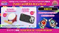 「太鼓の達人 ドンダフルフェスティバル」公式大会「 「太鼓の達人 ドンダフルフェスティバル」公式大会「