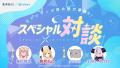 集英社と、大人気VTuber事務所「ホロライブプロダクシ 集英社と、大人気VTuber事務所「ホロライブプロダクシ