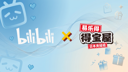 中国最大級の動画SNS「Bilibili」× クレーンゲーム専 中国最大級の動画SNS「Bilibili」× クレーンゲーム専