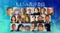 【ちえうみ】哲学者・朱喜哲氏×宗教学者・加藤喜之氏 【ちえうみ】哲学者・朱喜哲氏×宗教学者・加藤喜之氏