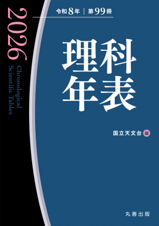 中高生向け総合学習支援ツール「ジャパンナレッジScho 中高生向け総合学習支援ツール「ジャパンナレッジScho