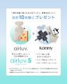 【emo's store】エアラブとKonnyのSNSコラボ企画「赤 【emo's store】エアラブとKonnyのSNSコラボ企画「赤