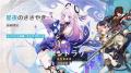 『原神』バージョン「Luna VIII」アップデートを本日7 『原神』バージョン「Luna VIII」アップデートを本日7