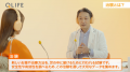 治験を正しく知るきっかけに。菊地亜美さんと医師が語 治験を正しく知るきっかけに。菊地亜美さんと医師が語