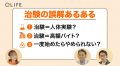 治験を正しく知るきっかけに。菊地亜美さんと医師が語 治験を正しく知るきっかけに。菊地亜美さんと医師が語
