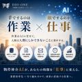 年商3年連続2倍を実現した、事業用不動産専用AIシステ 年商3年連続2倍を実現した、事業用不動産専用AIシステ