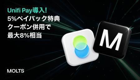 ラグジュアリープラットフォーム「MOLTS」が「Unifi P ラグジュアリープラットフォーム「MOLTS」が「Unifi P
