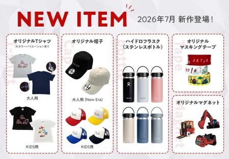 公式オンラインショップ「AKTIO BRAND SHOP(アクティ 公式オンラインショップ「AKTIO BRAND SHOP(アクティ