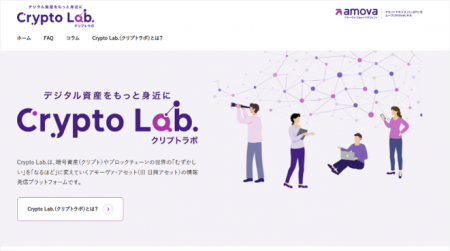 【アモーヴァ・アセット】暗号資産に関する情報発信プ 【アモーヴァ・アセット】暗号資産に関する情報発信プ