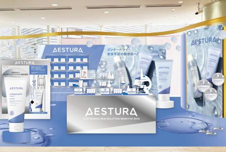 韓国NO.1*ダーマコスメブランド「AESTURA」 夏のイン 韓国NO.1*ダーマコスメブランド「AESTURA」 夏のイン