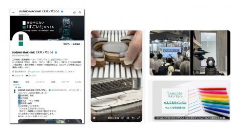 X(旧:Twitter)公式アカウント開設 X(旧:Twitter)公式アカウント開設