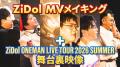 kento fukayaプロデュース吉本芸人による“本気”のアイ kento fukayaプロデュース吉本芸人による“本気”のアイ