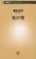 【新サブスク「新潮QUE」】養老孟司さんの超ベストセ 【新サブスク「新潮QUE」】養老孟司さんの超ベストセ