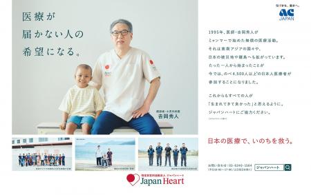 ACジャパン支援キャンペーンの新広告が7月1日スター ACジャパン支援キャンペーンの新広告が7月1日スター