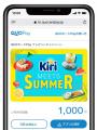ベルジャポンKiri(R)夏のキャンペーンに『QUOカードPa ベルジャポンKiri(R)夏のキャンペーンに『QUOカードPa