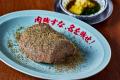大阪焼肉・ホルモン ふたご、7月1日(水)新グランド 大阪焼肉・ホルモン ふたご、7月1日(水)新グランド