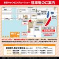 過去最多台数!東京キャンピングカーショー2026会場マ 過去最多台数!東京キャンピングカーショー2026会場マ