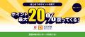 【大和コネクト証券】おかげさまでサービス開始から6 【大和コネクト証券】おかげさまでサービス開始から6