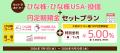 【大和コネクト証券】おかげさまでサービス開始から6 【大和コネクト証券】おかげさまでサービス開始から6