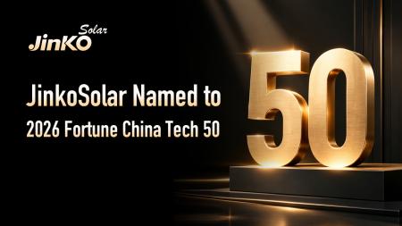 ジンコソーラー、「2026年 Fortune China Technology ジンコソーラー、「2026年 Fortune China Technology